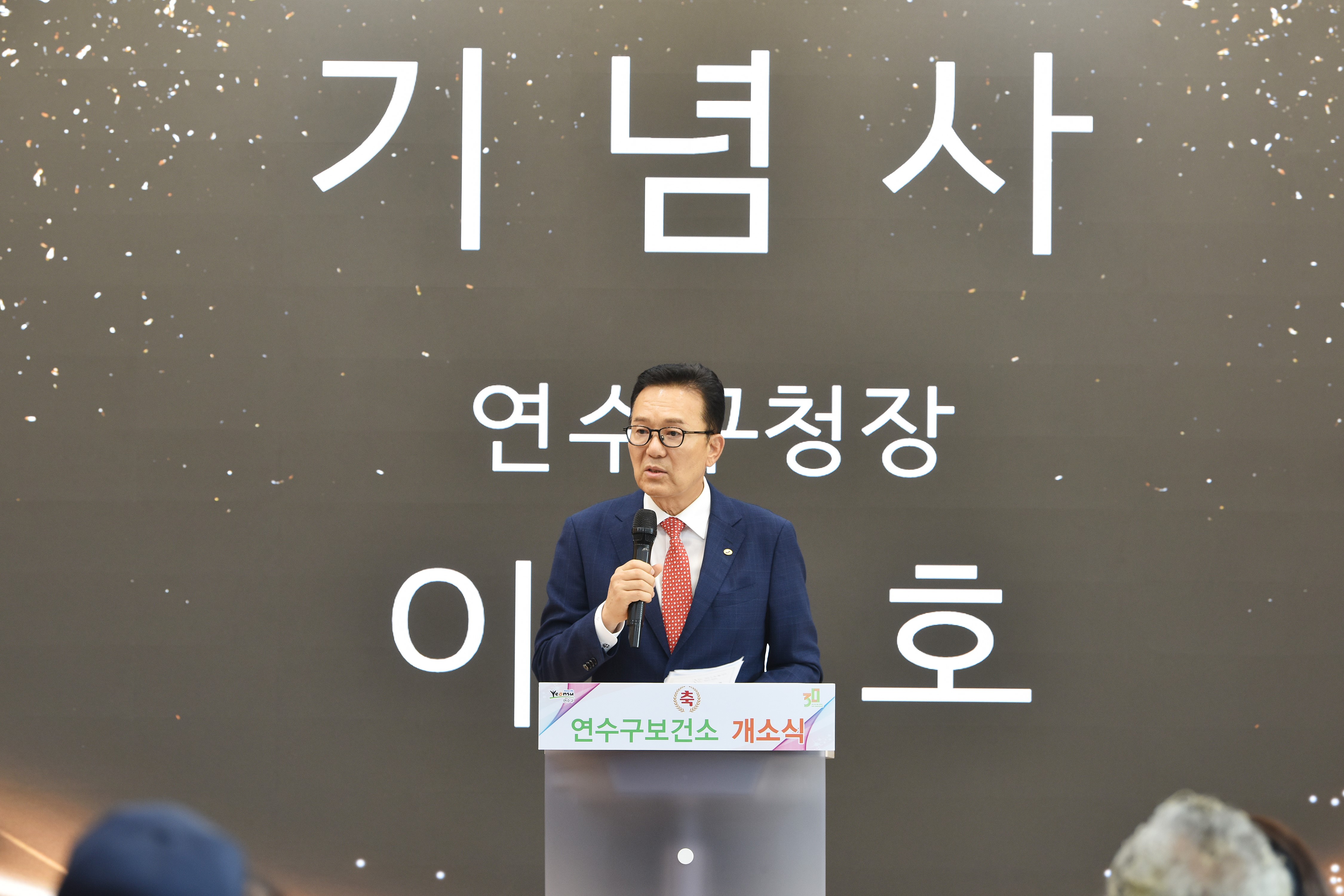 연수구는 지역 보건의료서비스의 중추적 역할을 하는 연수구 보건소의 환경개선 공사를 마무리하고 지난달 30일 개소식을 열며 새롭게 단장된 모습으로 주민들을 맞이했다